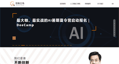 Desktop Screenshot of chuangxin.com
